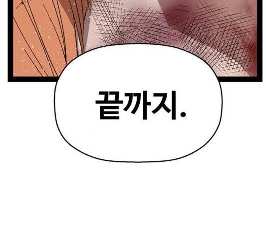 약한영웅 125화 115