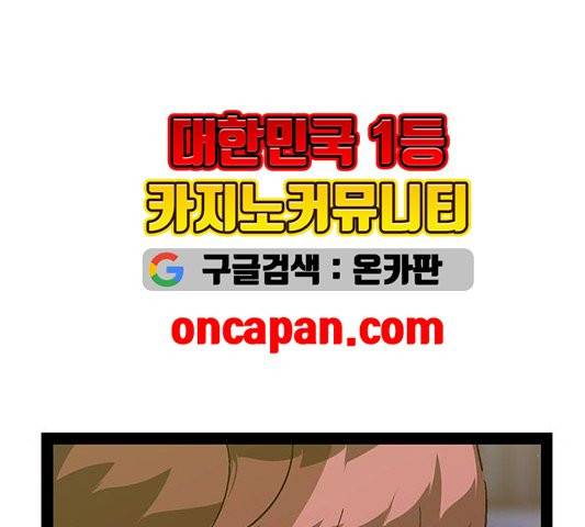 약한영웅 125화 116