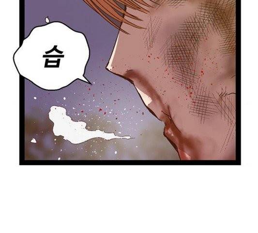 약한영웅 125화 119