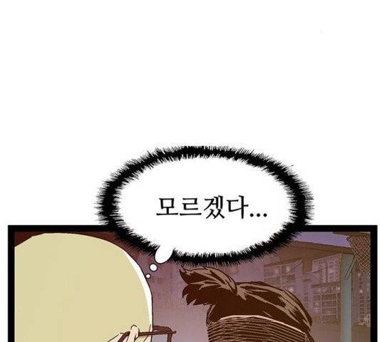약한영웅 125화 124