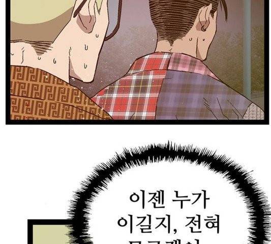 약한영웅 125화 125