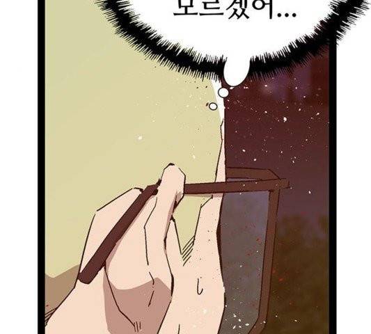 약한영웅 125화 126