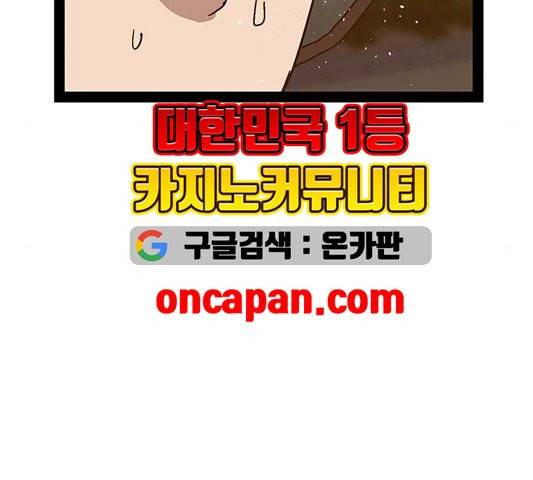약한영웅 125화 127