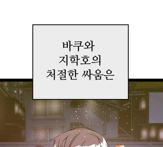 약한영웅 125화 128