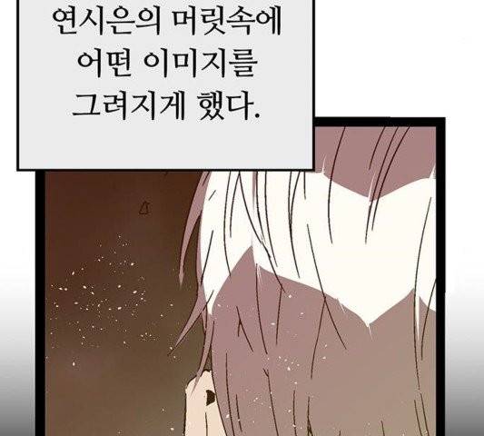 약한영웅 125화 130