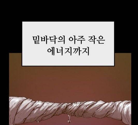 약한영웅 125화 132