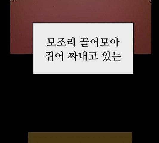 약한영웅 125화 133