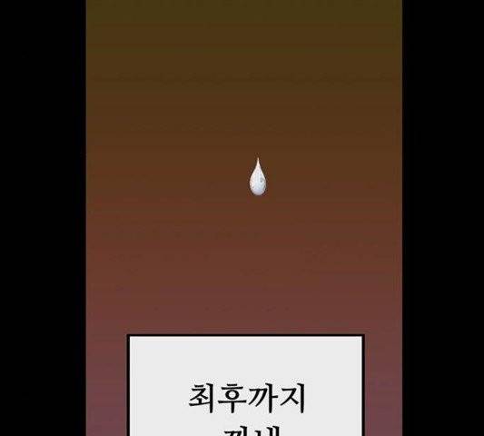 약한영웅 125화 134