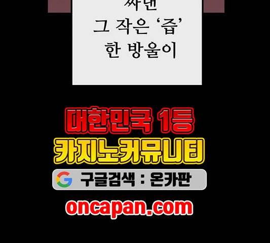 약한영웅 125화 135