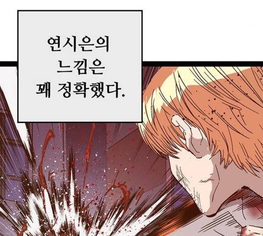 약한영웅 125화 140