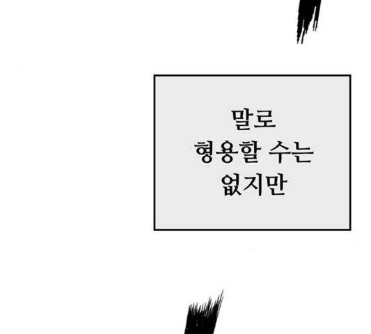 약한영웅 125화 142