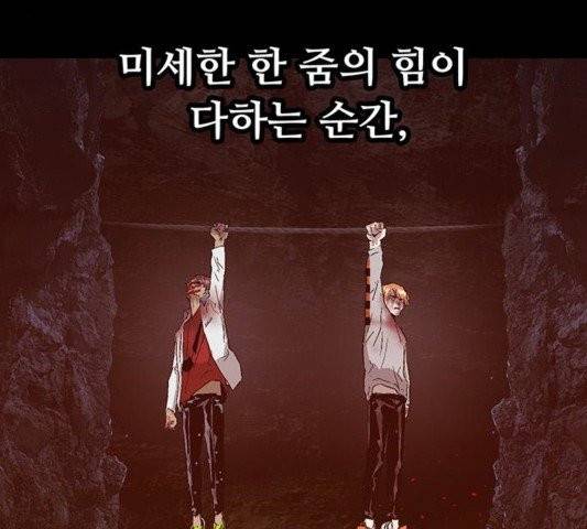 약한영웅 125화 147