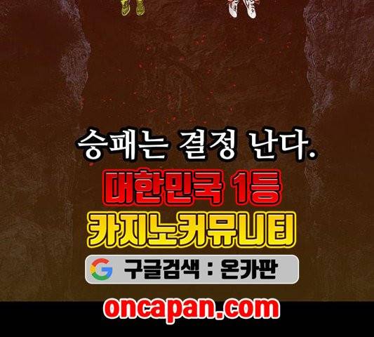 약한영웅 125화 148