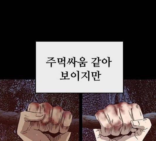 약한영웅 125화 149