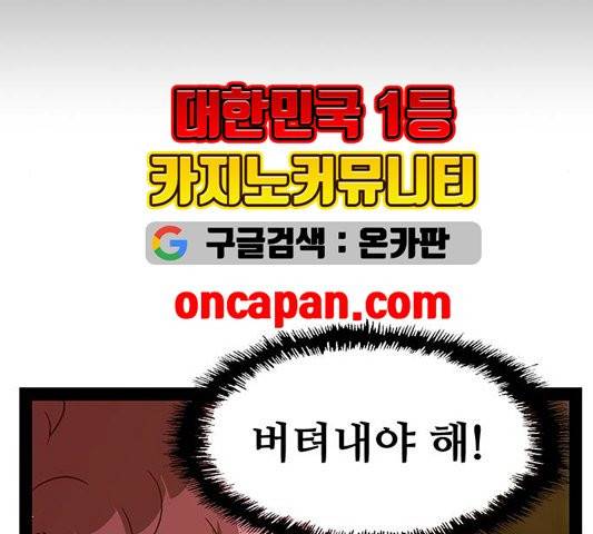 약한영웅 125화 154