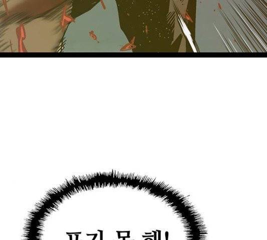 약한영웅 125화 158