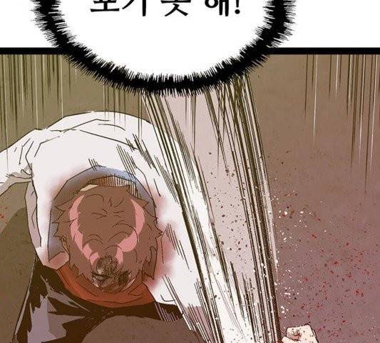 약한영웅 125화 159
