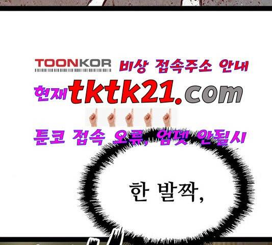 약한영웅 125화 161