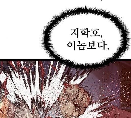 약한영웅 125화 164