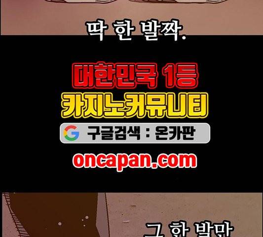 약한영웅 125화 168