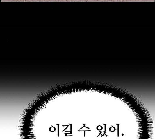 약한영웅 125화 170