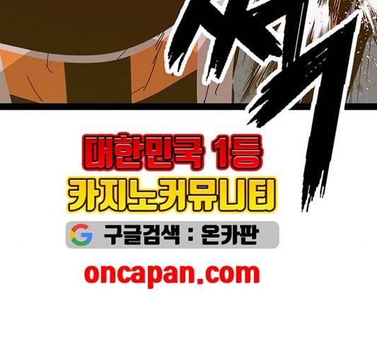 약한영웅 125화 175