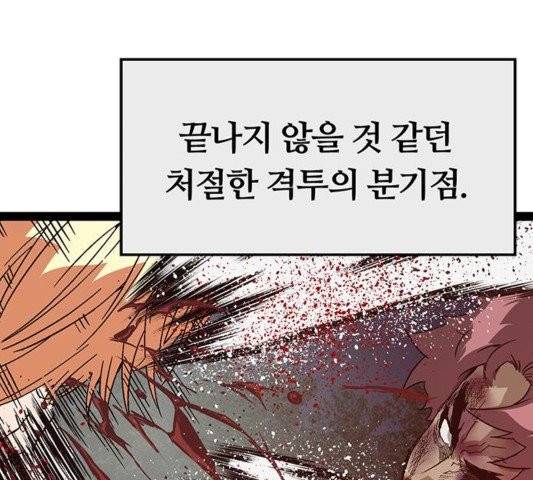 약한영웅 125화 176