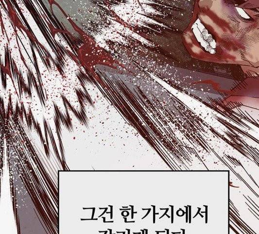 약한영웅 125화 177