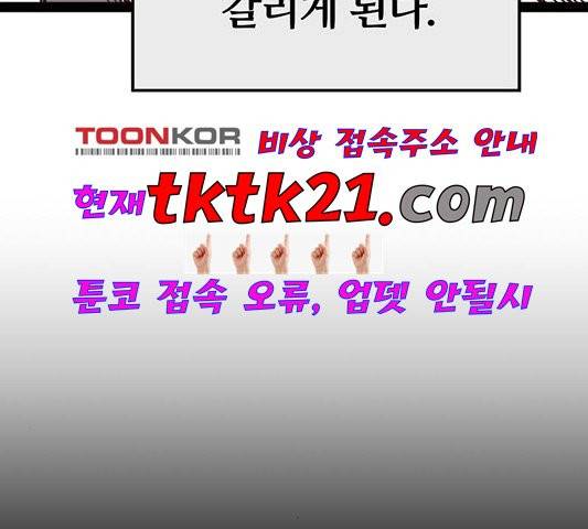 약한영웅 125화 178