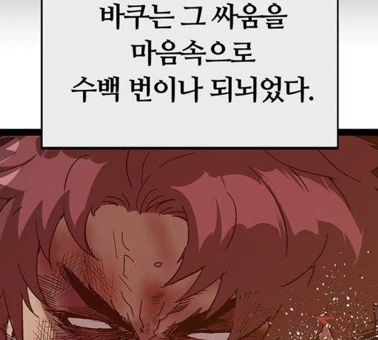 약한영웅 125화 182