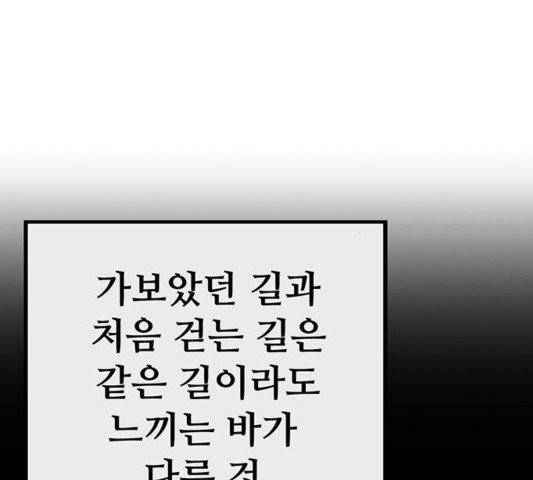 약한영웅 125화 184