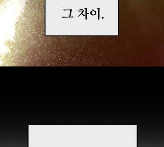 약한영웅 125화 186