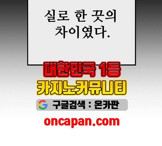 약한영웅 125화 187