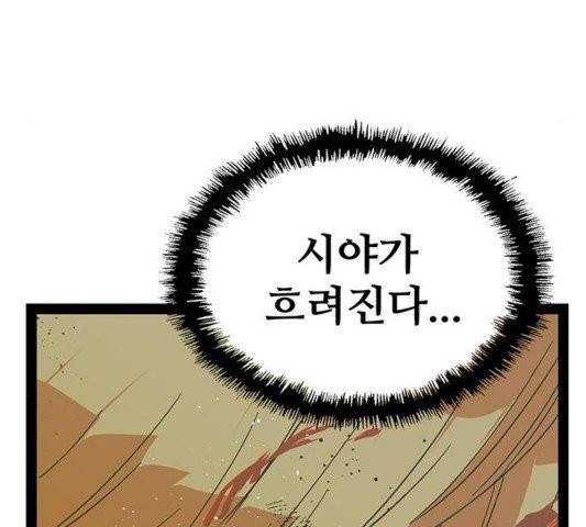 약한영웅 125화 188