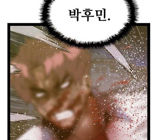 약한영웅 125화 190