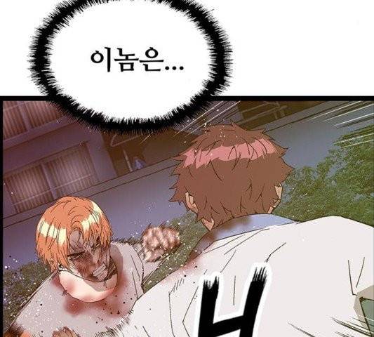 약한영웅 125화 192