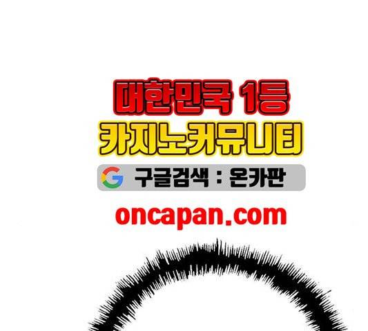 약한영웅 125화 194