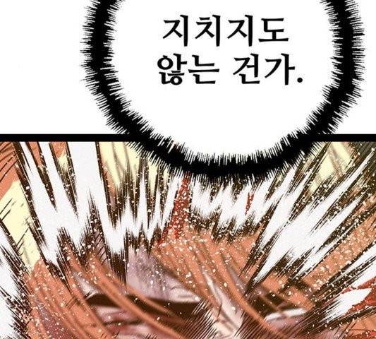 약한영웅 125화 195