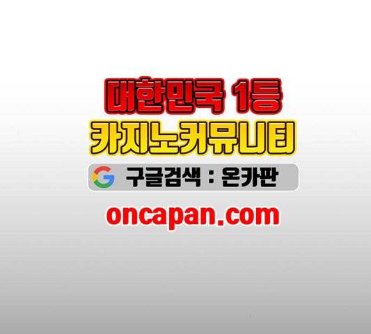 약한영웅 125화 209