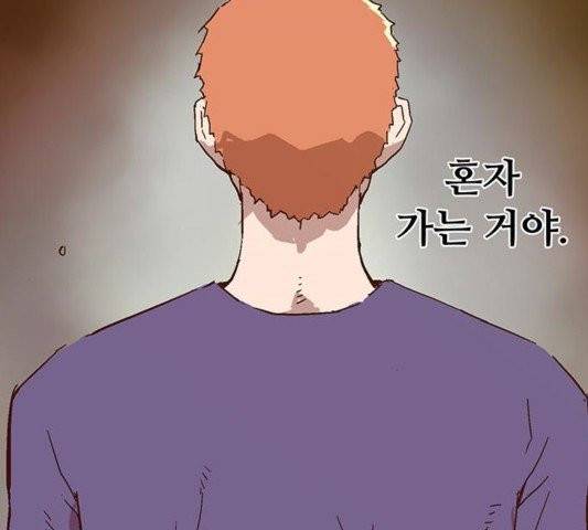 약한영웅 125화 212