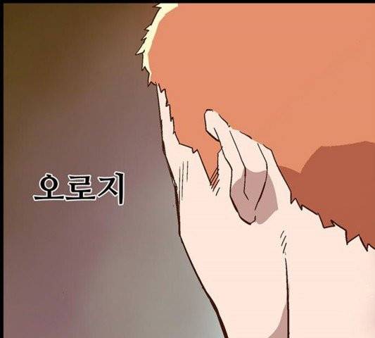 약한영웅 125화 215
