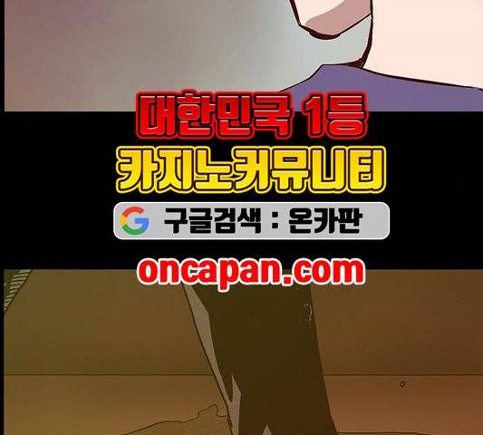약한영웅 125화 216