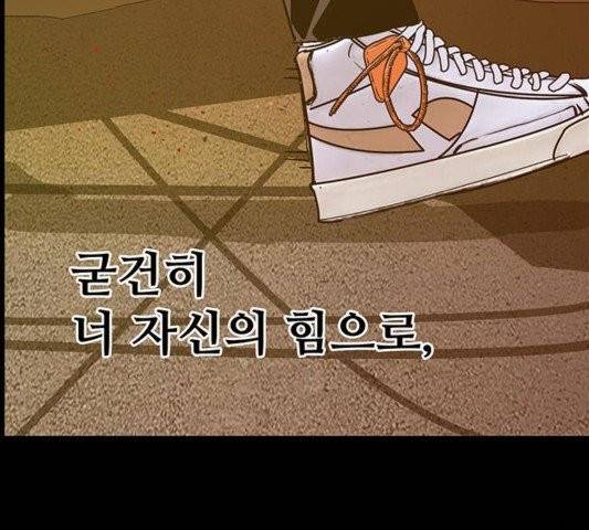 약한영웅 125화 217