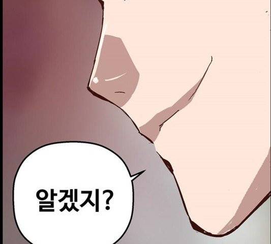 약한영웅 125화 219