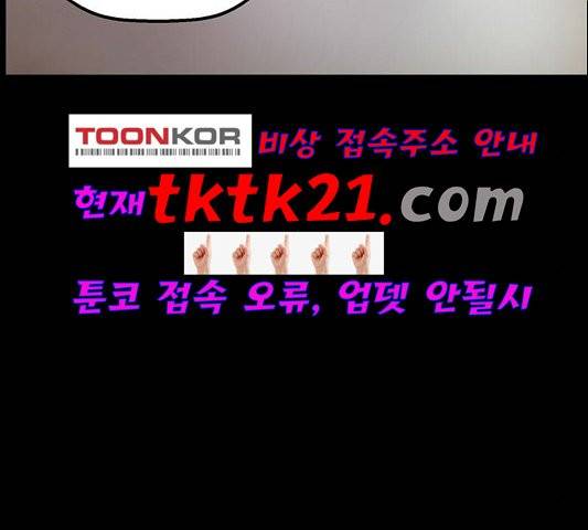 약한영웅 125화 220