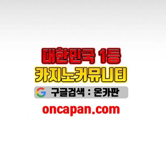 약한영웅 125화 229