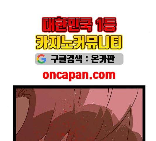 약한영웅 125화 234