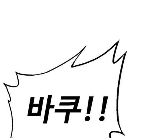 약한영웅 125화 246