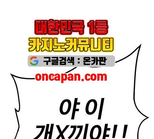 약한영웅 125화 248