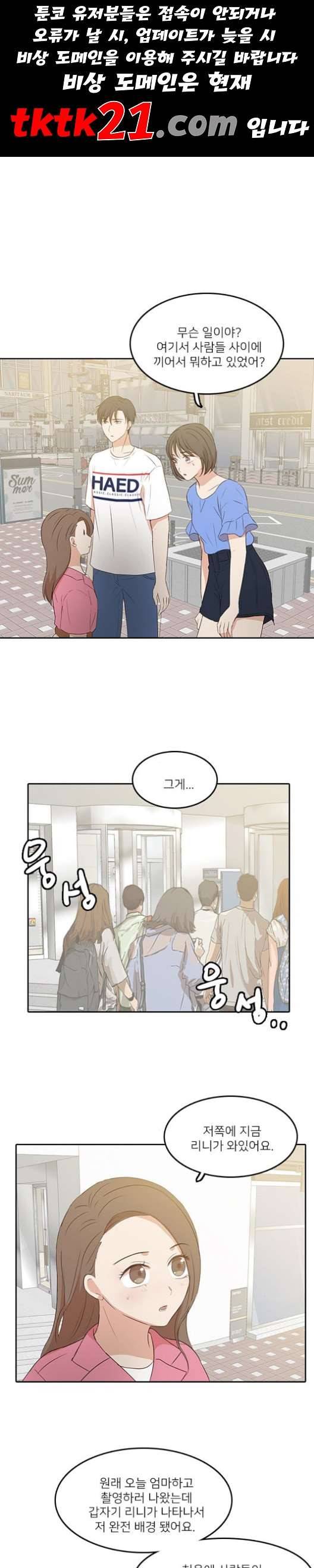 인싸라이프 50화 1
